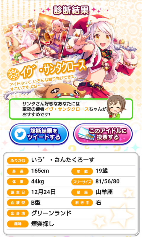 �C���E�T���^�N���[�X